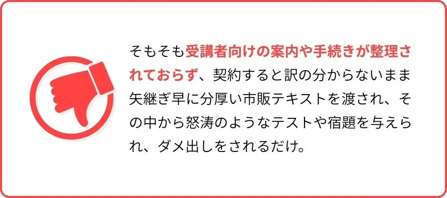 イングリッシュカンパニー 口コミ