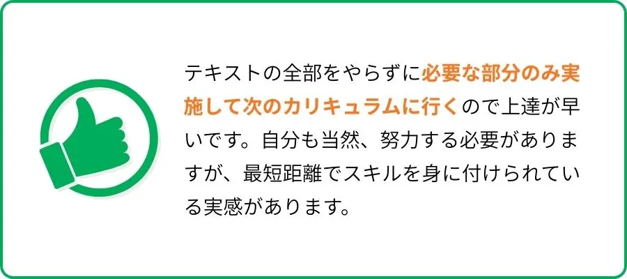 イングリッシュカンパニー 口コミ