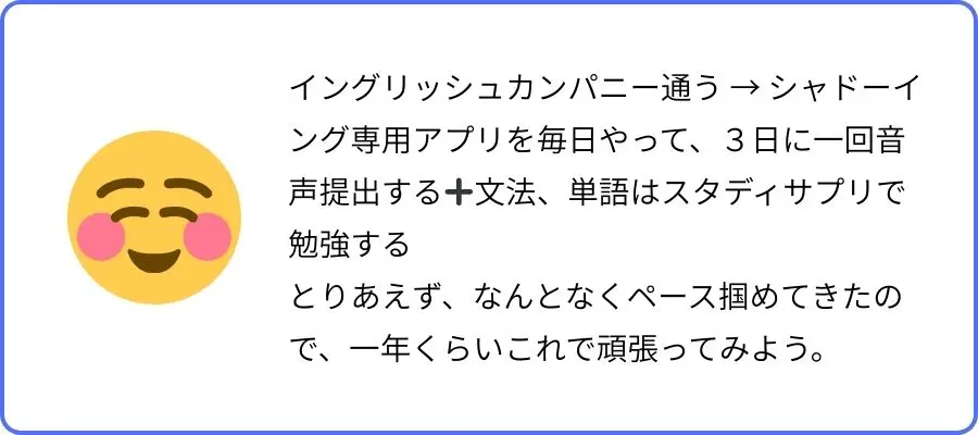 イングリッシュカンパニー 口コミ