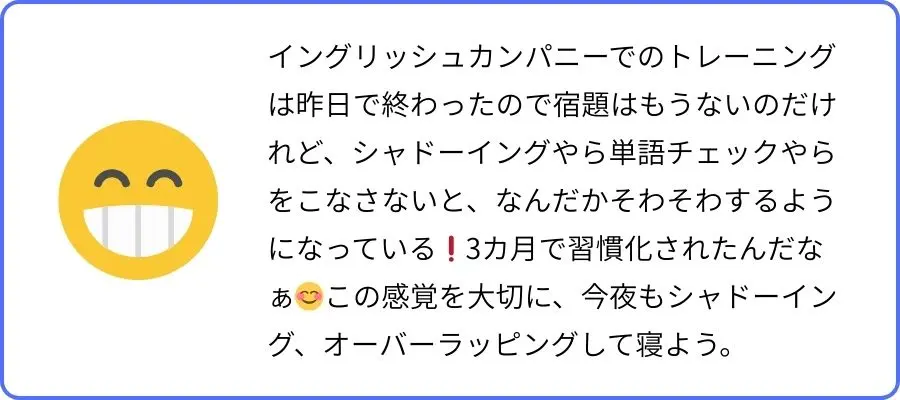 イングリッシュカンパニー 口コミ