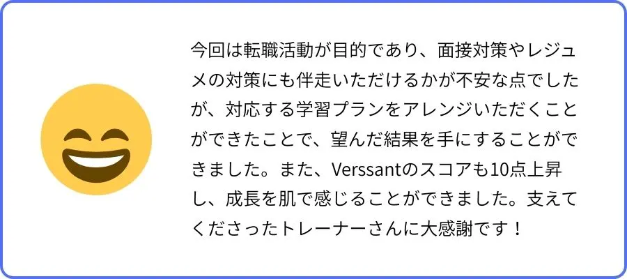 イングリッシュカンパニー 口コミ