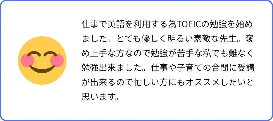 イングリッシュカンパニー 口コミ