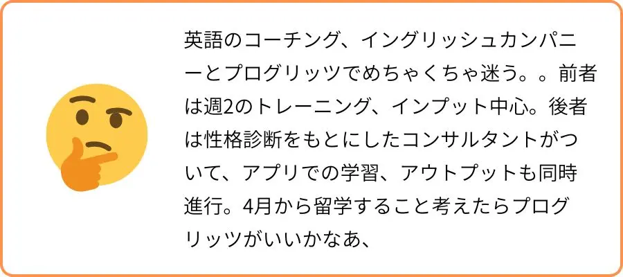 イングリッシュカンパニー 口コミ