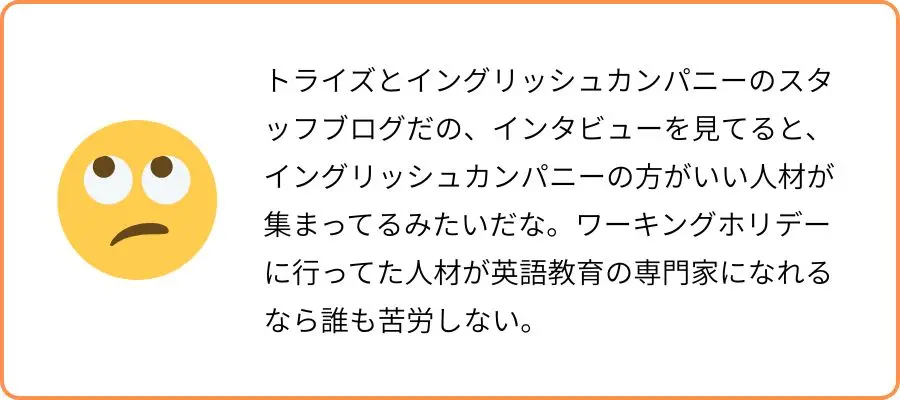 イングリッシュカンパニー 口コミ