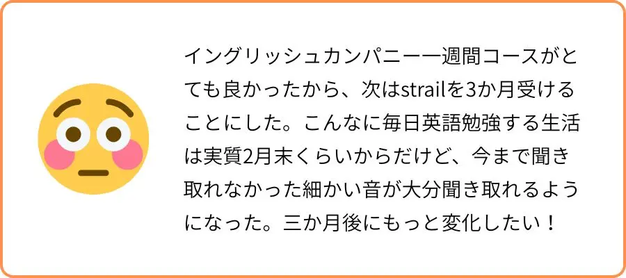 イングリッシュカンパニー 口コミ