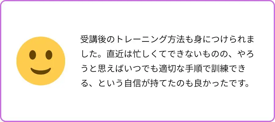 イングリッシュカンパニー 口コミ