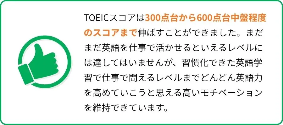 イングリッシュカンパニー 口コミ