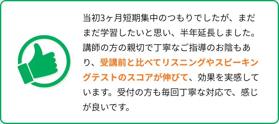 イングリッシュカンパニー 口コミ