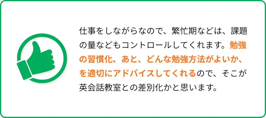 イングリッシュカンパニー 口コミ