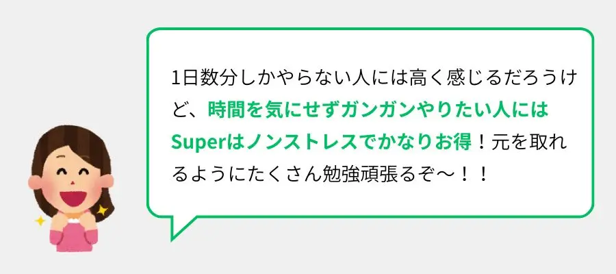 デュオリンゴ　口コミ