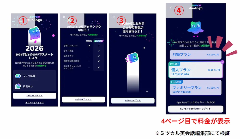 プラン内容や料金を確認はどこでできる？