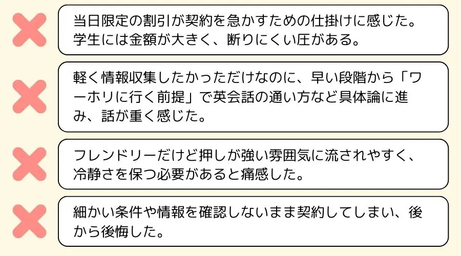 夢カナ留学口コミ・評判調査