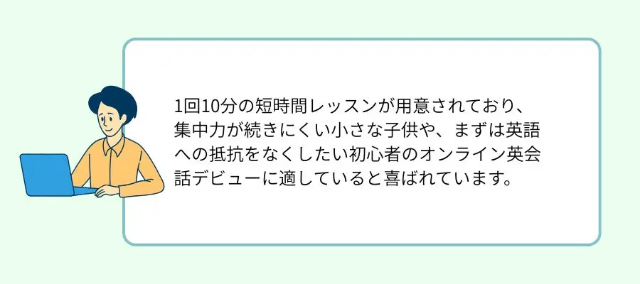 クラウティの口コミ調査｜ミツカル英会話
