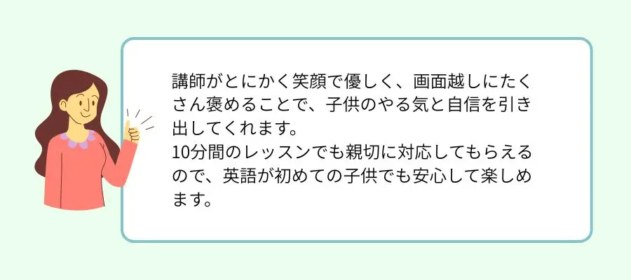 クラウティの口コミ調査｜ミツカル英会話