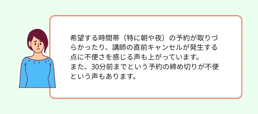 クラウティの口コミ調査｜ミツカル英会話