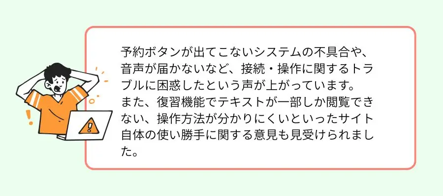 クラウティの口コミ調査｜ミツカル英会話