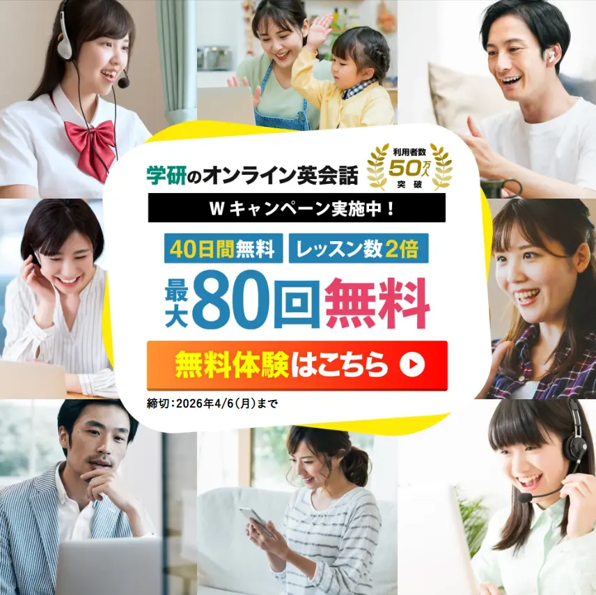 kiminiキャンペーン