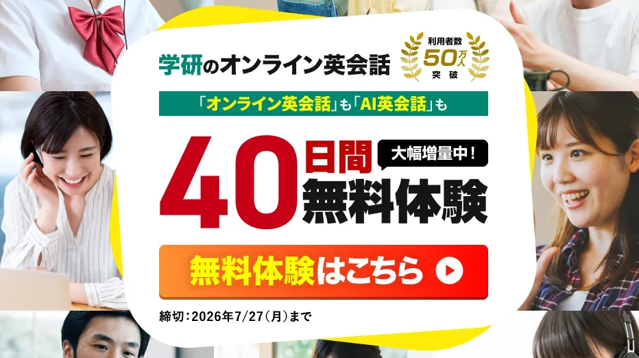 Kimini英会話キャンペーン