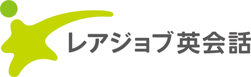 レアジョブ英会話