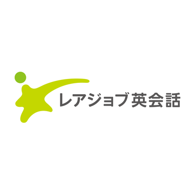 レアジョブ英会話
