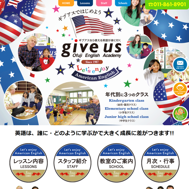 give us(ギブアス) 公式サイト
