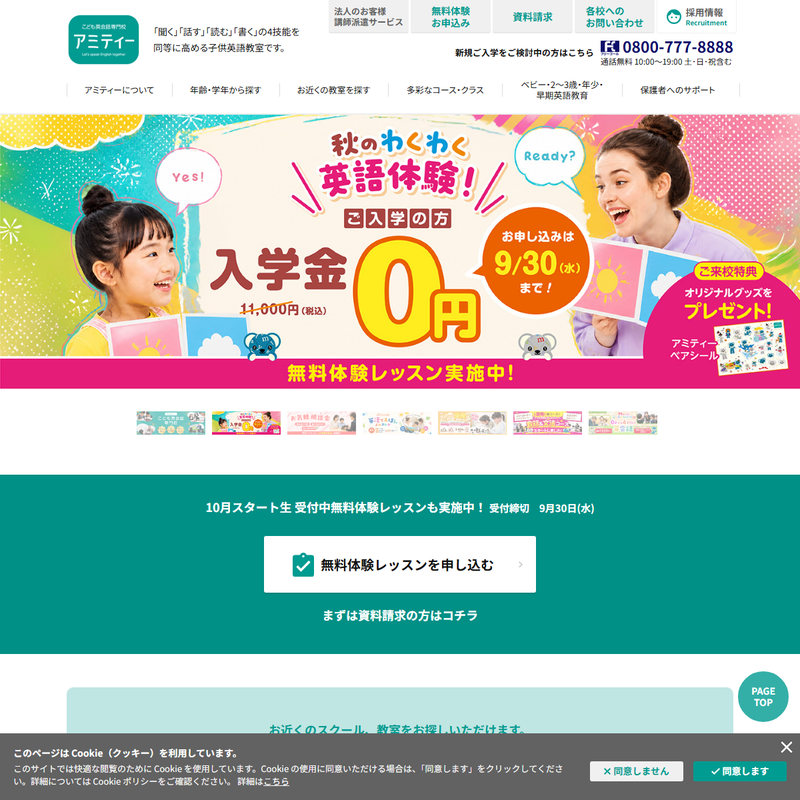 アミティー 公式サイト