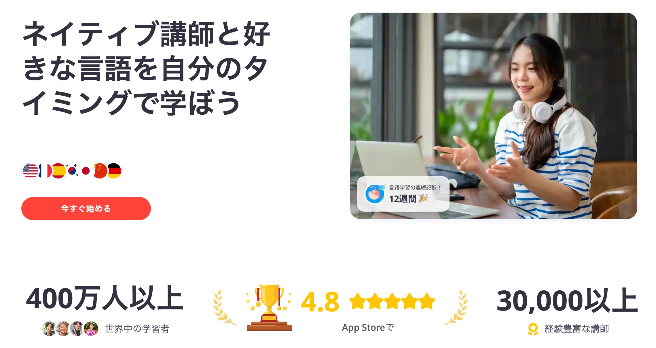 italki（アイトーキー）のサービス紹介
