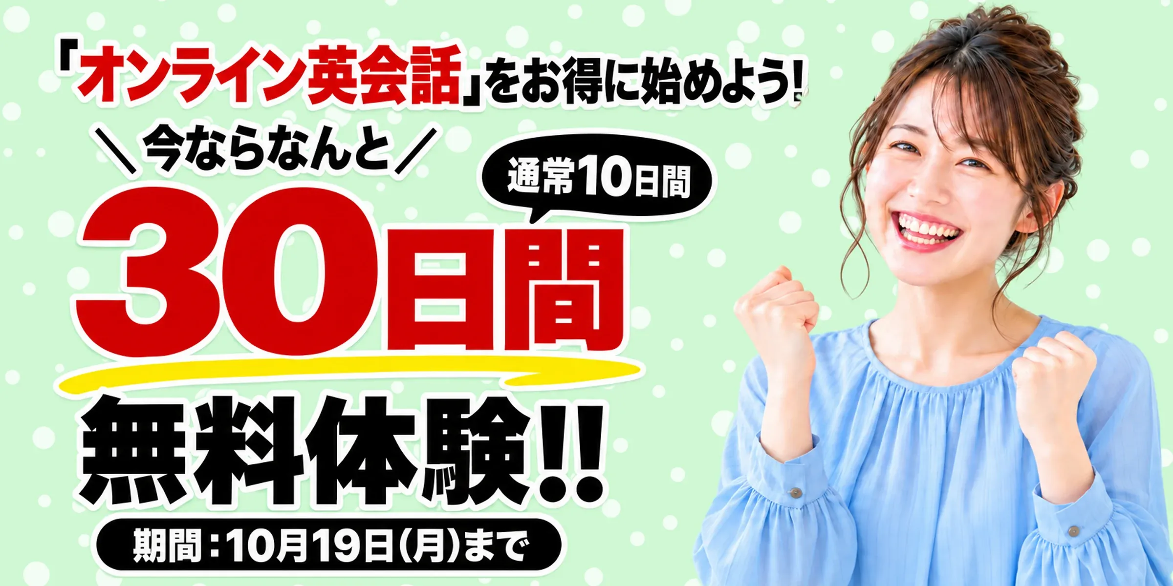kiminiキャンペーン