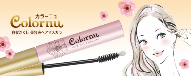 ヘアカラーブランド カラーニュ 誕生 l Pr Times リセマム