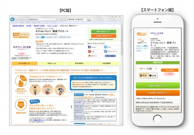国内最大級の保険選びサイト 保険市場 に新商品追加 Pr Times リセマム