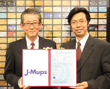 三菱ufjニコスにbsiグループジャパンがカード業界データセキュリティ基準 Pcidss 認証を実施 Pr Times リセマム