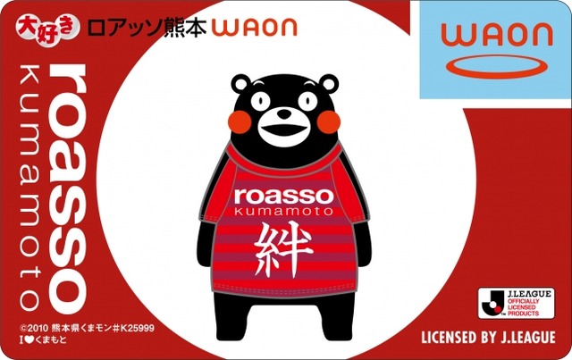 Jリーグ ロアッソ熊本 オリジナルデザインのwaonを発行 Pr Times リセマム