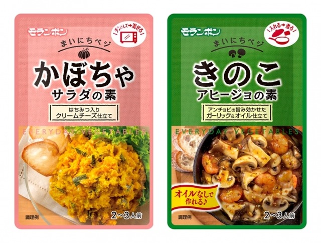 野菜で家族団らん!「まいにちベジ かぼちゃサラダの素」「同 きのこ