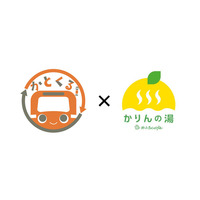 香取市デマンド交通「かとくる」と、おふろcafeかりんの湯が連携車を置いて「かとくる」で乾杯