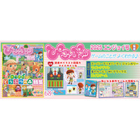 小学生に人気のゲームが満載！ 『ぴこぷり 2025 エンジョイ号』は本日3月13日（木）発売！