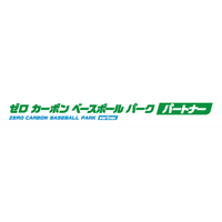 阪神タイガースファーム本拠地 ゼロカーボンベースボールパークパートナー契約を締結