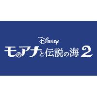 『モアナと伝説の海２』　4.16（水）ブルーレイ+DVD セット発売！美しいメロディと希望あふれる歌詞の数々…魅力たっぷりの音楽に迫る映像を、ボーナス・コンテンツから公開！