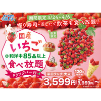 【いちご好き集まれー!!　国産いちご食べ放題!!】『クレープ』『寿司』『小籠包』など85品以上がたっぷり120分食べ放題！！数量限定のため事前予約がおすすめ！ニラックスブッフェ28店舗にて開催!!