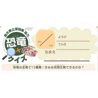 1周年を迎える大恐竜パークinとちぎわんぱく公園が総来場者数10万人を記念した新料金プランをスタート！