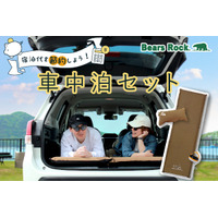 【新発売】もう高い宿はいらない！ホテル代ゼロのBears Rock段差解消車中泊セット！