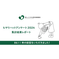 「すり抜け、おじぎ、おんぶ」　抱っこひもの落下事故に注意ください。