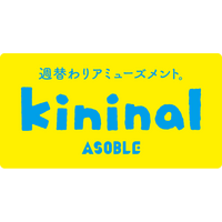 【全国初】毎週コンテンツが入れ替わるアミューズメント空間「kininal ASOBLE（キニナル アソブル）」