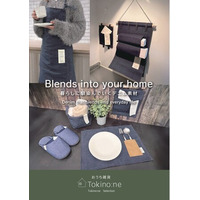 ワッツによるファッション雑貨ブランド「Tokino:ne（ときのね）」から“暮らしに馴染む”デニム素材雑貨シリーズ”が新登場！