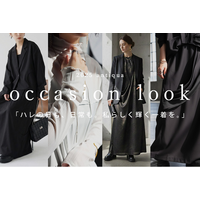 もう迷わない。antiquaが提案する“大人のオケージョンSTYLE”特集公開。