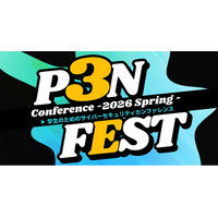 バグバウンティ・プラットフォームやASPM「Baseline」を提供するIssueHuntが主催する、学生のためのサイバーセキュリティカンファレンス「P3NFEST」、2026年3月7日(土)に開催