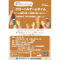 絵本とゲームで楽しむ多言語ワークショップ開催。追手門学院大×茨木市立庄栄図書館 地域と大学、協働の国際交流イベント