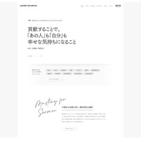 関西学院ブランドサイト『Mastery for Service』が「大学広報メディアアワード 2025」のデジタルコンテンツ部門で金賞を受賞