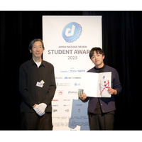 「日本パッケージデザイン学生賞2025」贈賞式を開催！