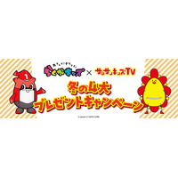 冬のサンサンキッズ×らくがキッズキャンペーン！全国の店舗でコラボステッカーやコラボノートなどをプレゼント！＜総再生29億回のYouTubeチャンネル＞