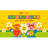 しまむら × wiggle wiggleから“毎日がもっと楽しくなる”キッズ＆ベビー向けコレクションが登場